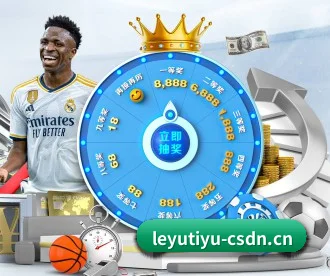 乐鱼体育 APP（leyu）